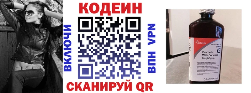 Codein напиток Lean (лин)  купить наркотики сайты  гидра зеркало  Ильский 